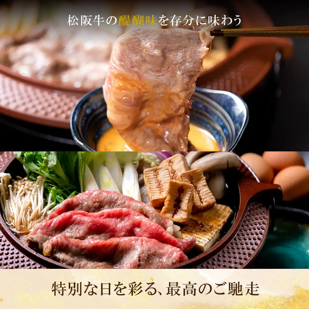 極上 松阪牛 すき焼き 600g【定期便12回】US38