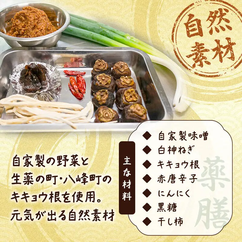 おかず味噌 はっちゃがる 70g×5個