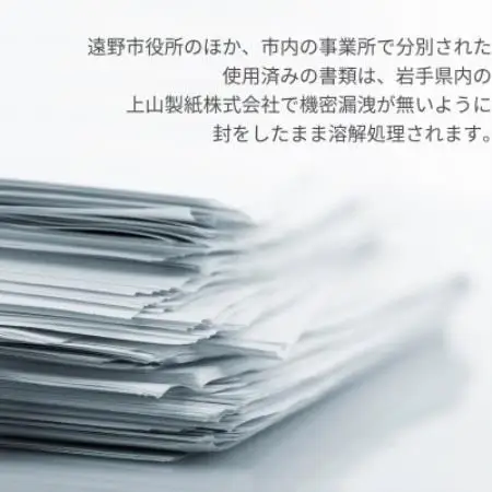 トイレットペーパー W ダブル 12ロール×8パック 合計 96ロール 廃棄書類活用 リサイクル【配送不可地域：離島・北海道・沖縄県・東海・近畿・中国・四国・九州】【1507053】