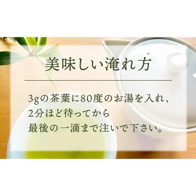 深蒸し煎茶100g（1袋）お茶 緑茶 深蒸し煎茶 静岡茶 高級深蒸し煎茶 高級煎茶 静岡のお茶 水出し煎茶 静岡 浜松市