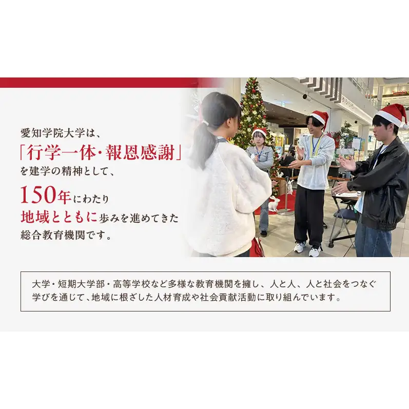 【返礼品なし】大学等連携事業補助制度 (愛知学院大学) 5,000円 大学 教育 教育支援 愛知県 日進市