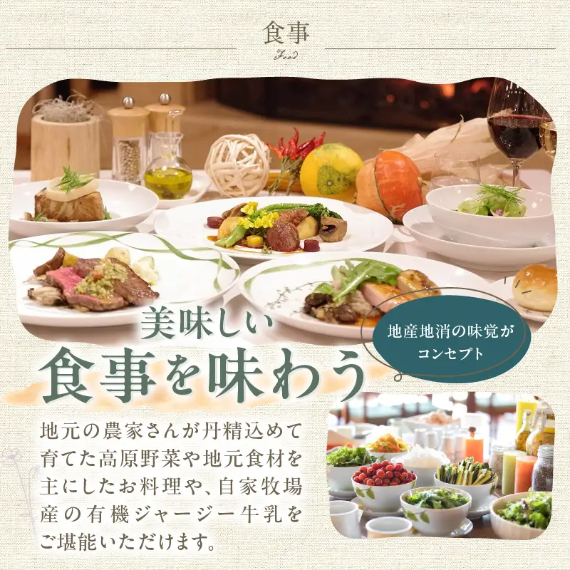 清泉寮 ホテル＆コテージ 宿泊補助券 (15,000円分) [h111]
