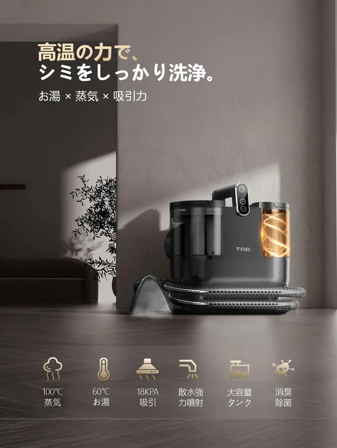 Yadea R6 Steam カーペットクリーナー スチーム式 [1444]