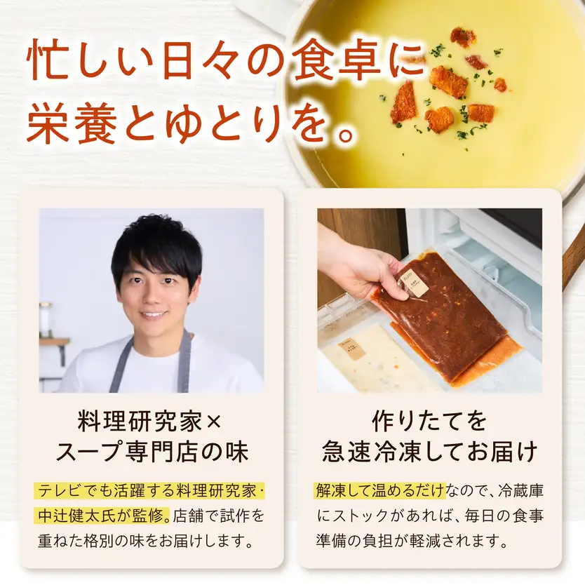 定番スープセット　計8食（4種類×各2袋）山形県 米沢市