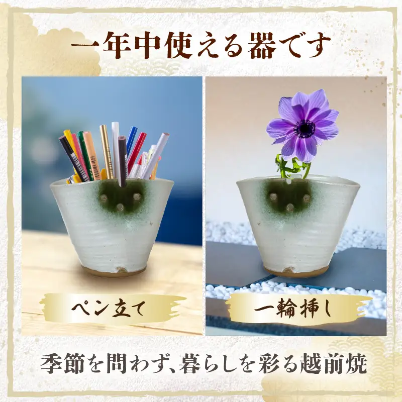 【越前焼】蚊取り線香ホルダー【ホワイト】【陶器 インテリア 花器 ペン立て】 [e48-a011]