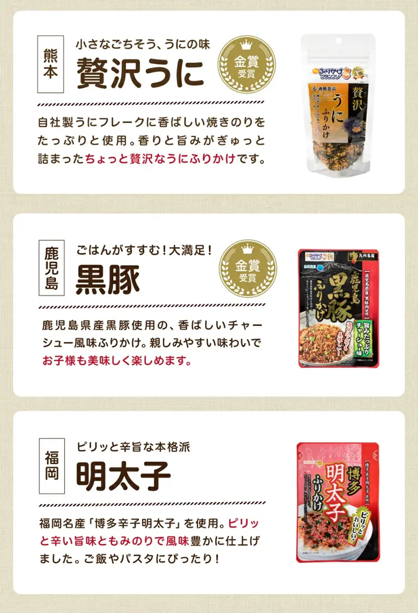 応援米 5kg と 九州名産ふりかけ おまかせ3種 セット ｜ 米 ふりかけ 熊本県 玉名市