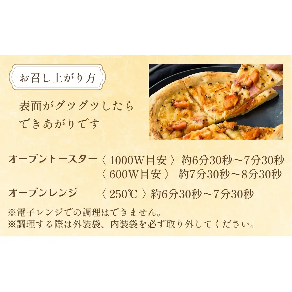 感謝の心 ほや一夜漬ピザ3枚セット ほや ピザ 一夜漬 簡単調理 冷凍 冷凍ピザ ホヤ 海鞘 おつまみ おやつ 宮城県 宮城 石巻市 石巻