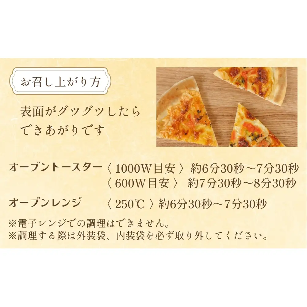 感謝の心 一夜漬ピザ3種セット ピザ ほや ほたて しゃけ 一夜漬 簡単調理 冷凍 冷凍ピザ ホヤ 海鞘 帆立 ホタテ 鮭 さけ おつまみ おやつ 宮城県 宮城 石巻市 石巻
