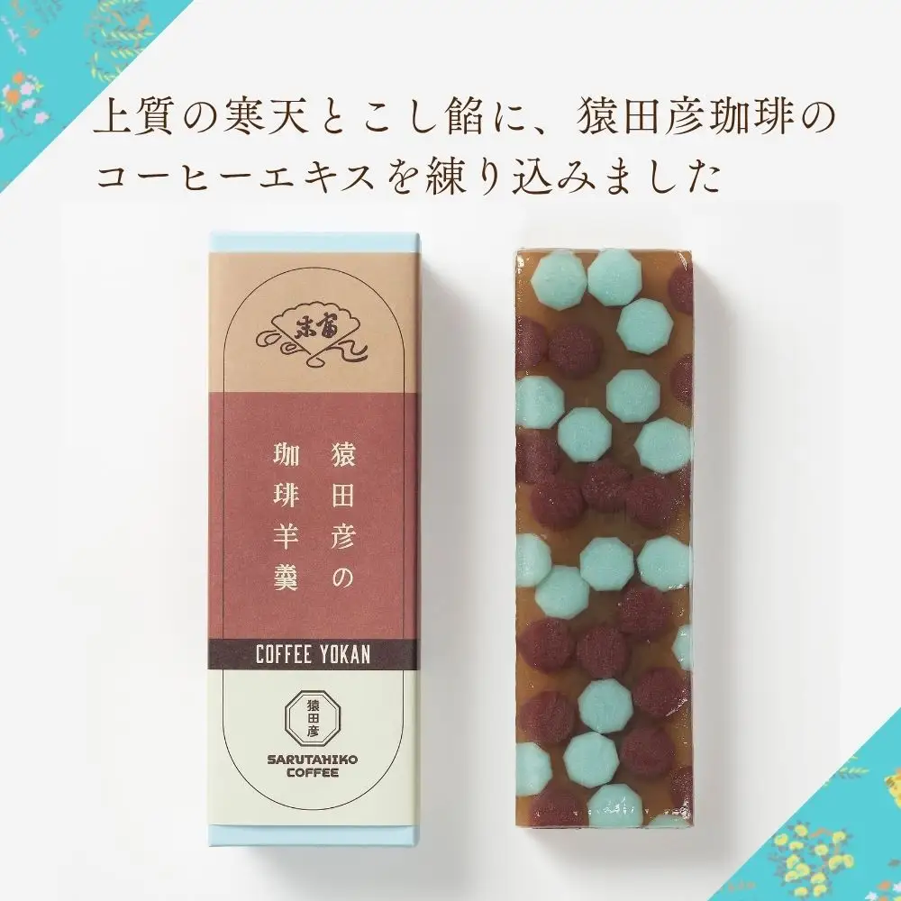 【京菓子司 末富】猿田彦の珈琲羊羹｜京都 人気 老舗 菓子 和菓子