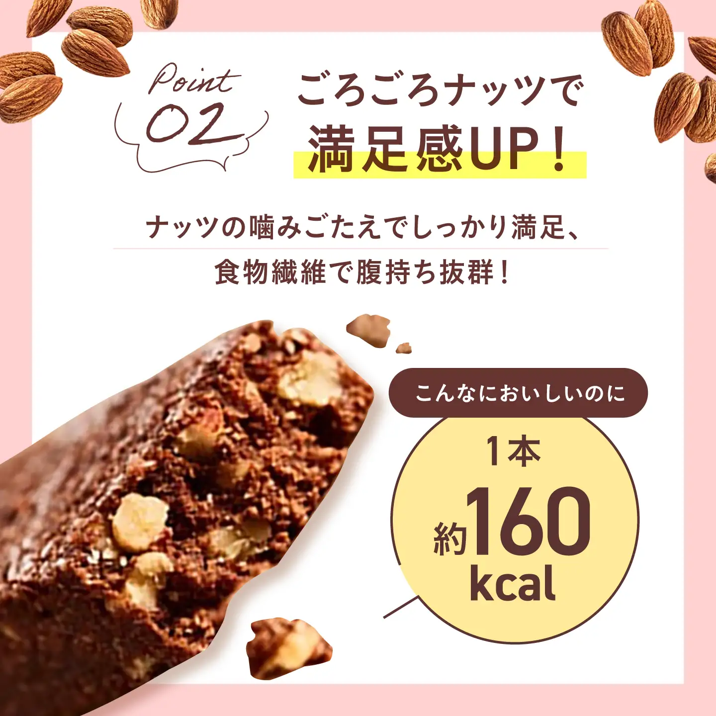 【全12回定期便】カラダにおいしいファスティング　ファスティングバー　カカオ＆ナッツ 24本 大阪府高槻市/サンスター[AOAD062]