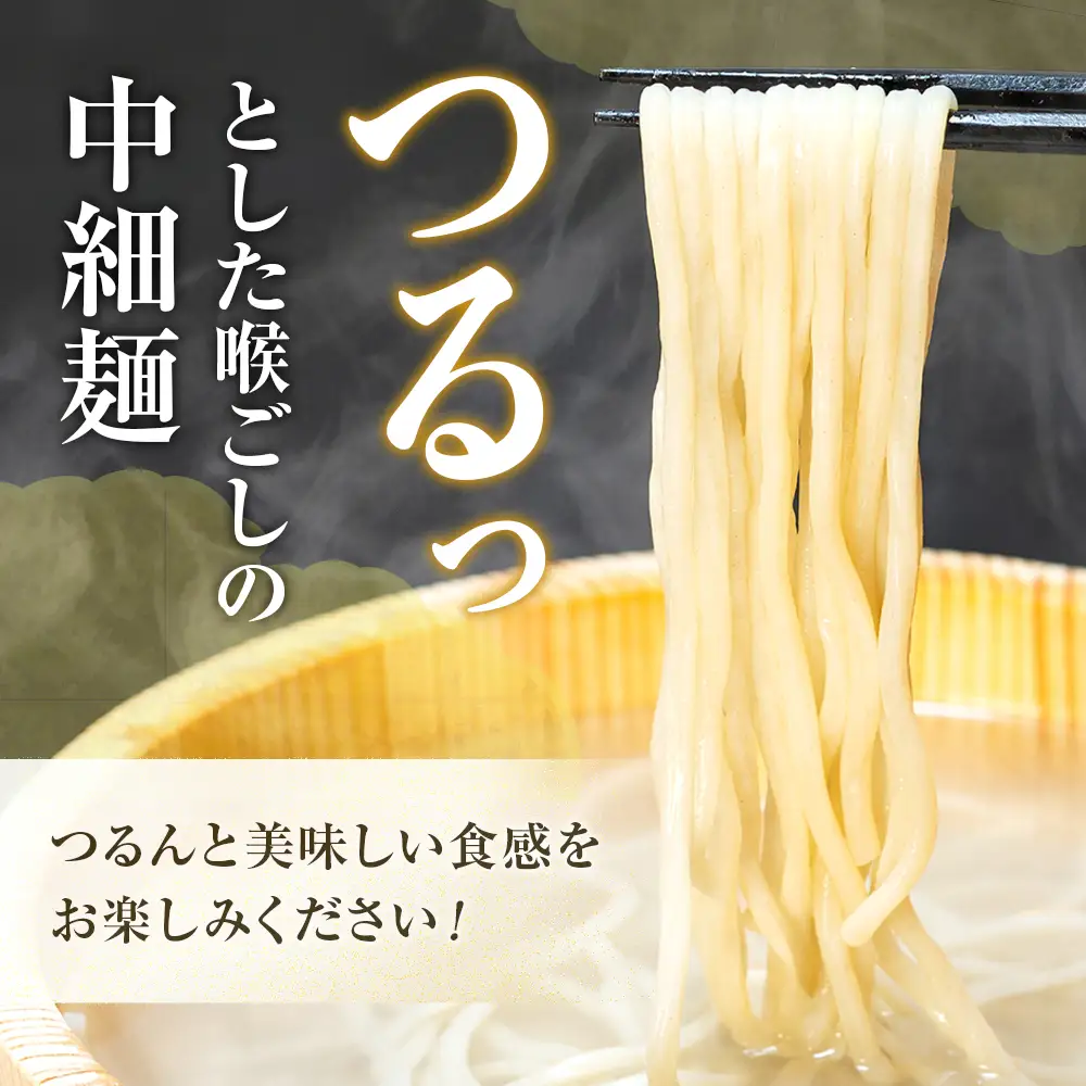 山里あいおい　生うどん（１袋２人前）３袋入り