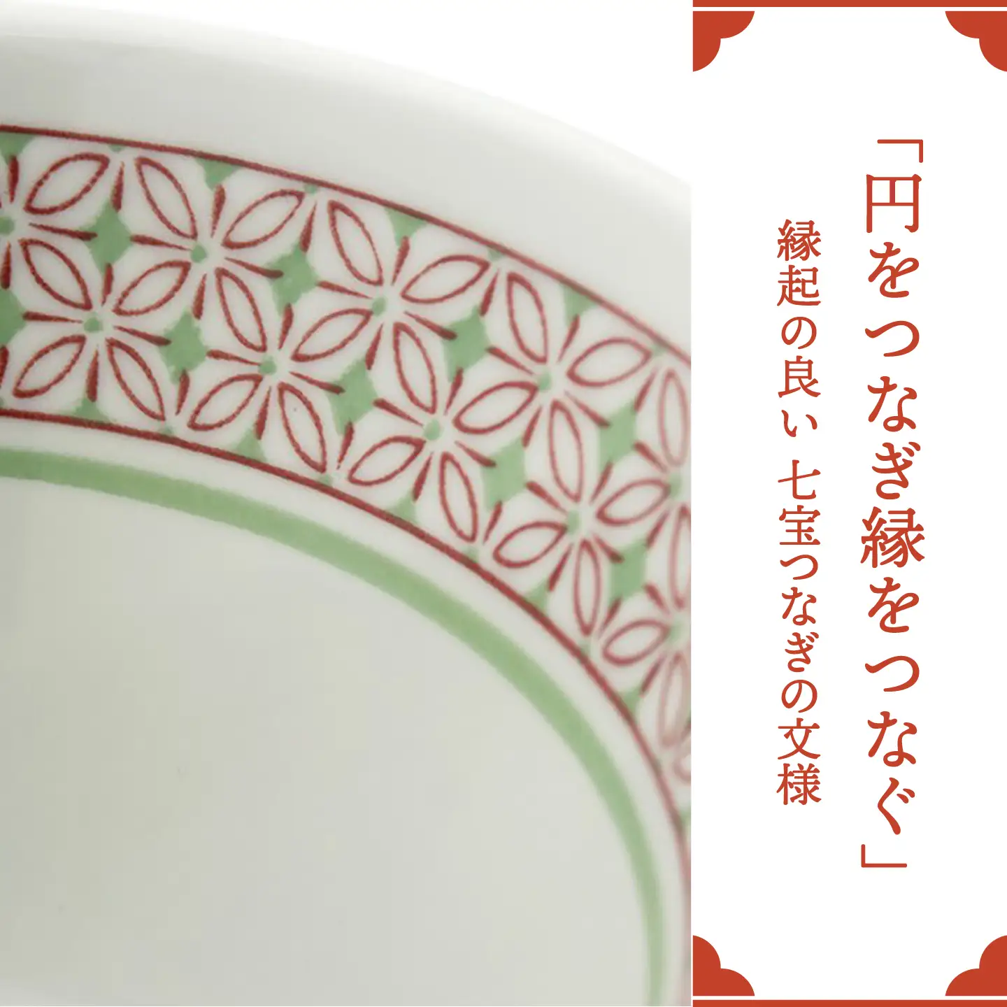 【美濃焼】とくさ七宝文 茶碗・サラダボウル ペアセット【三郷陶器】食器 ボウル ご飯茶碗 ペア 6829[MFV018]