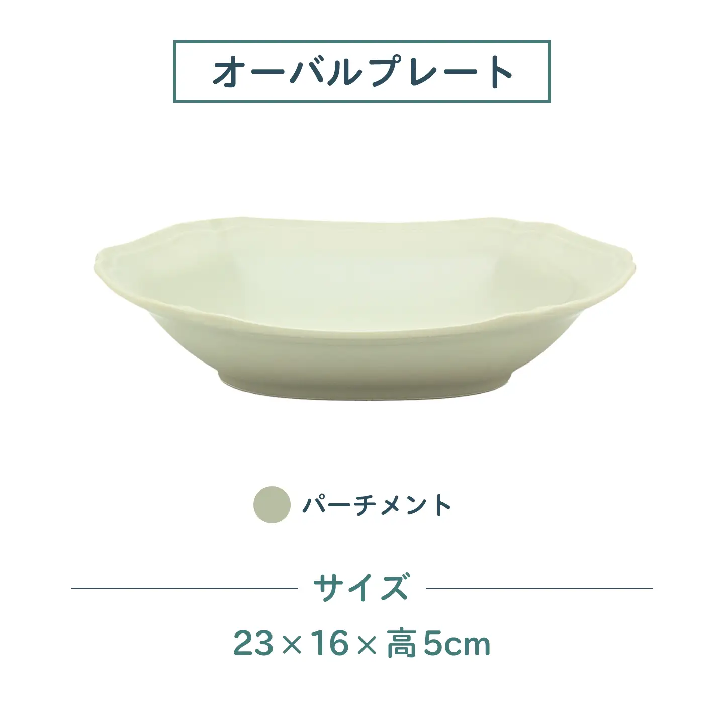 【美濃焼】poketトーンオントーン オーバルプレート 2点【三郷陶器】食器 皿 ペア 6901[MFV021]
