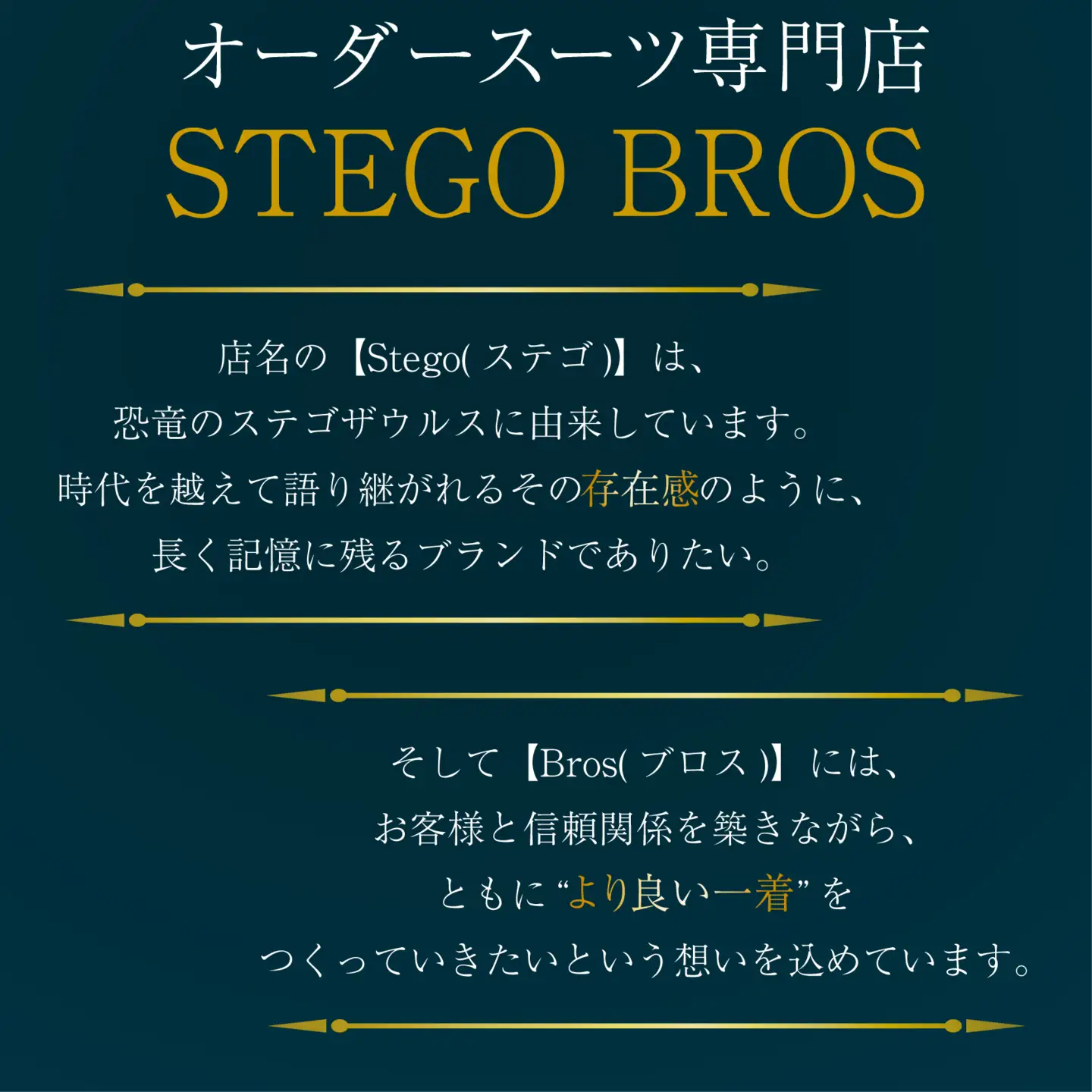 オーダースーツ ・ コート ・ ジャケット お仕立て 補助券 137,500円分相当 レディース メンズ 洋服 スーツ カジュアル ビジネス フォーマル クラシック ステゴブロス 静岡県 三島市