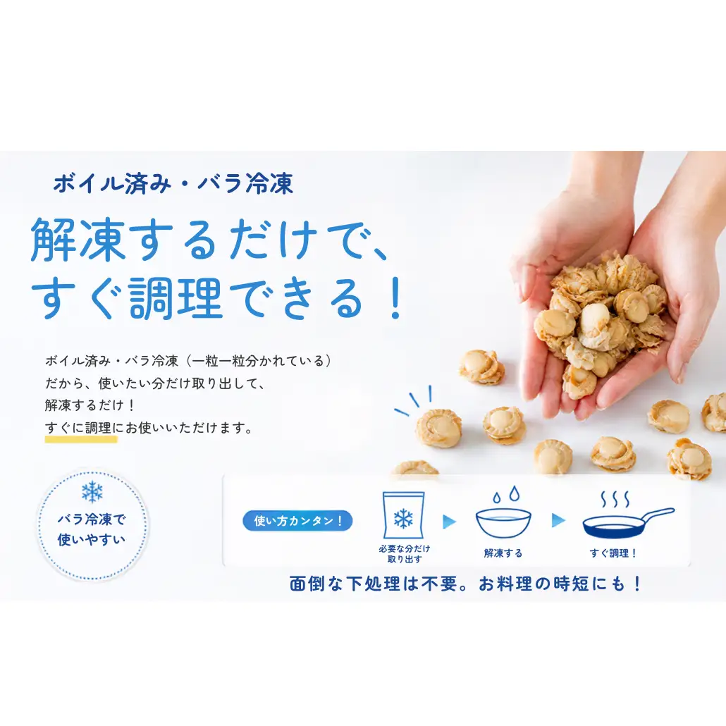 北海道産 訳あり ボイルベビーホタテ 1kg(500g×2袋) ホタテ 帆立 ボイル済み
