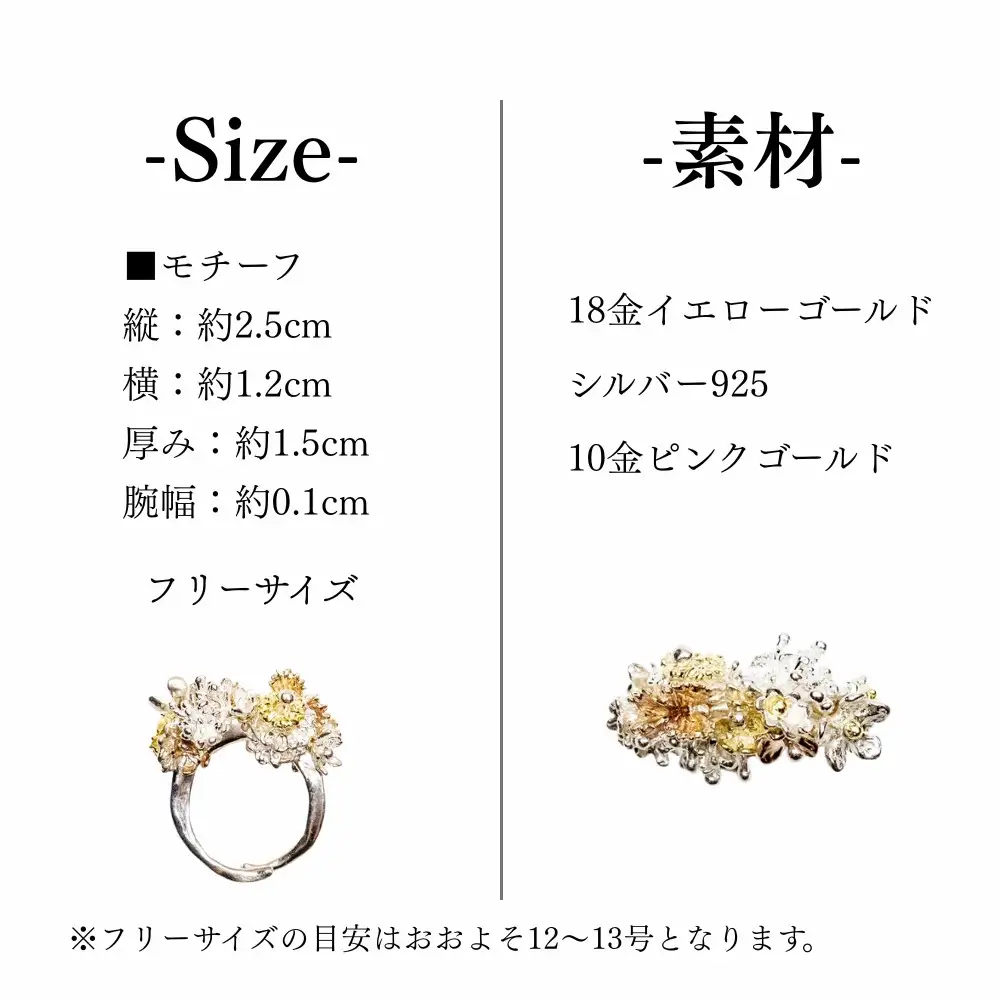 【KAORU】ボタニカル リング｜京都 アクセサリー ブランド 人気ジュエリー