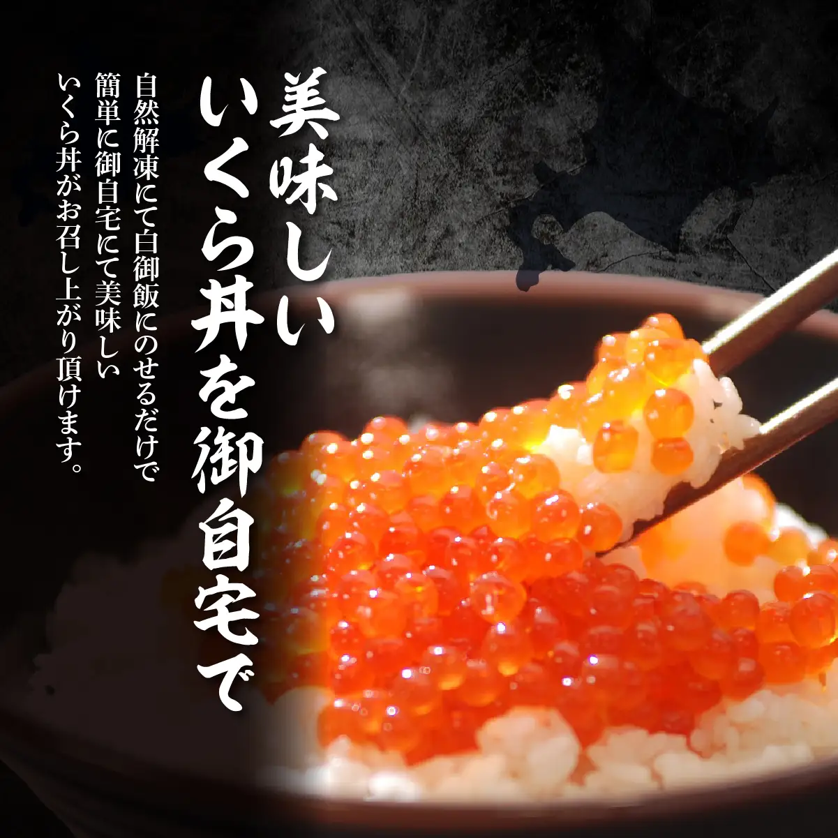 【定期便】特製鱒いくら醤油漬け80g×２瓶セット　全3回 ABAO144
