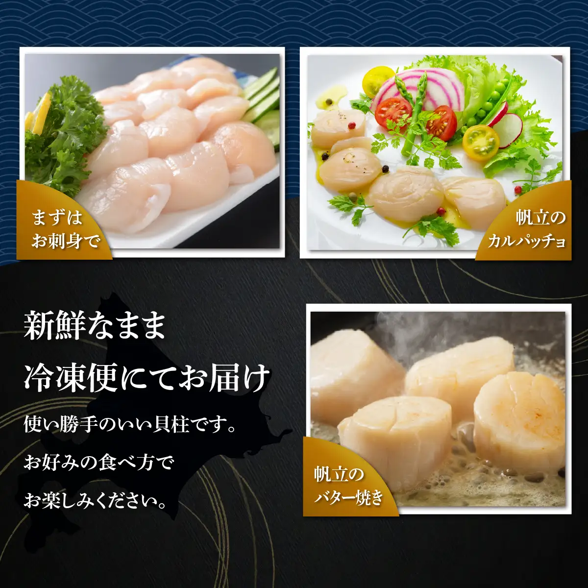 かにやで人気の無添加お刺身帆立300g ABAO151