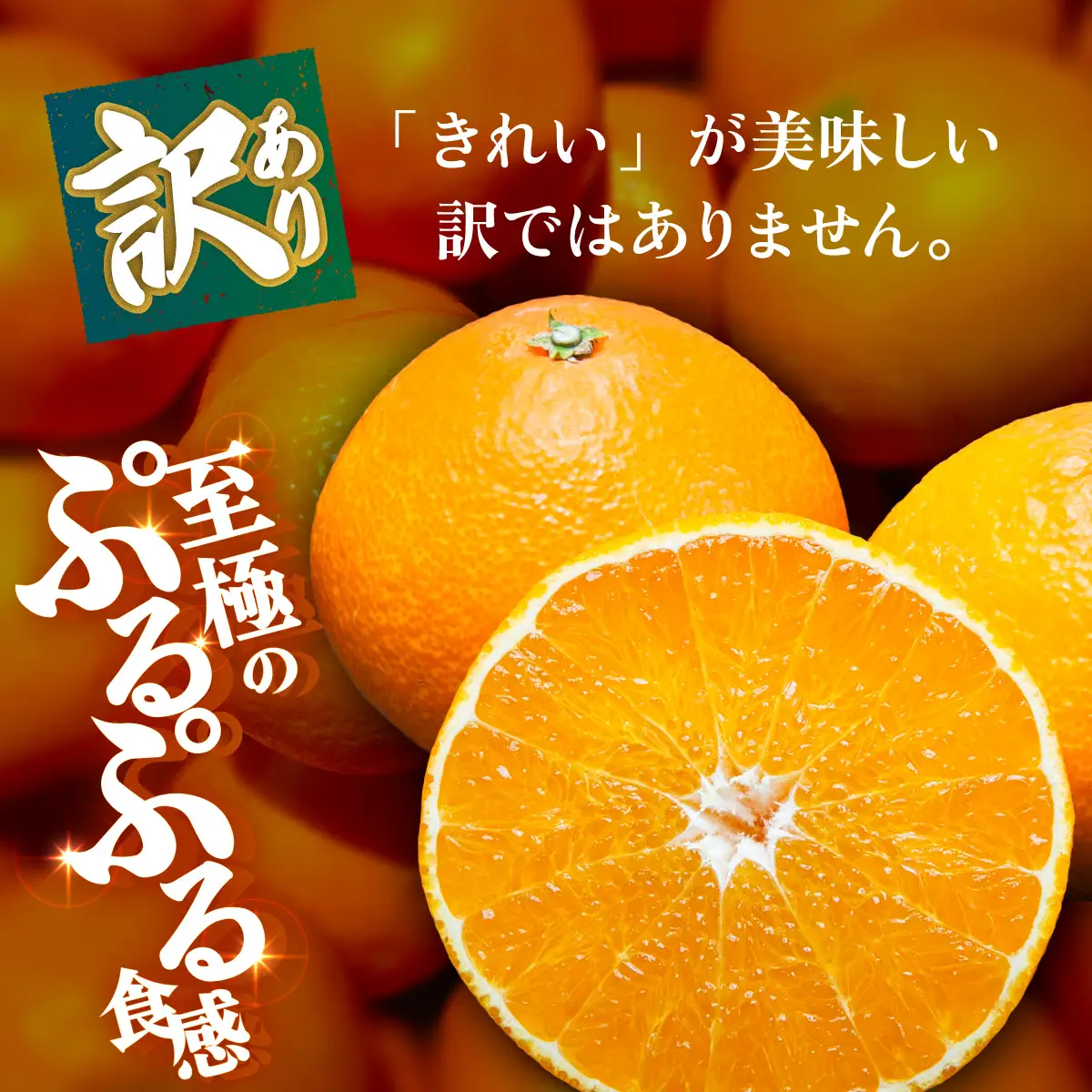 ＜【訳あり】愛媛県産 頂まどんな 約1.5kg＞『2026年11月下旬～1月上旬迄順次発送予定』 わけあり 訳アリ 甘い とろける 食感 ゼリー食感 マドンナ 高級柑橘 みかん 蜜柑 果物 くだもの フルーツ ミカン 果汁 国産 特産品 株式会社三代目みかん職人 愛媛 西予市【常温】OSM0003