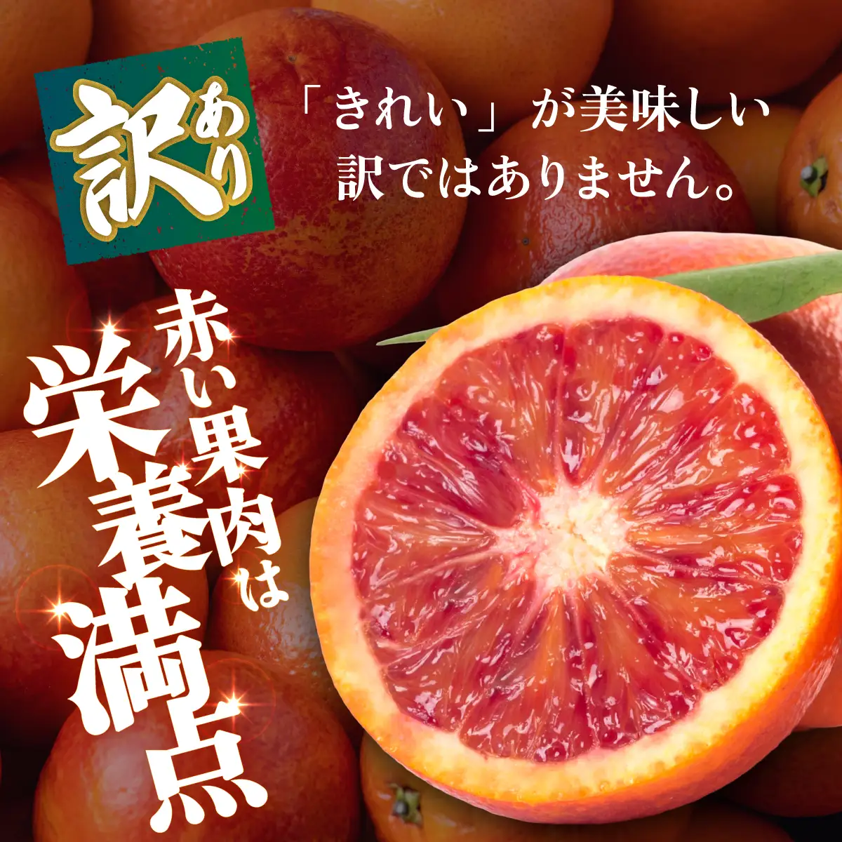 ＜【訳あり】愛媛県産 ブラッドオレンジ 約3kg＞『2027年2月下旬～3月下旬迄順次発送予定』わけあり 訳アリ 果汁 ジューシー みかん 蜜柑 果物 くだもの フルーツ ミカン 果汁 国産 特産品 株式会社三代目みかん職人 愛媛 西予市【冷蔵】OSM0022