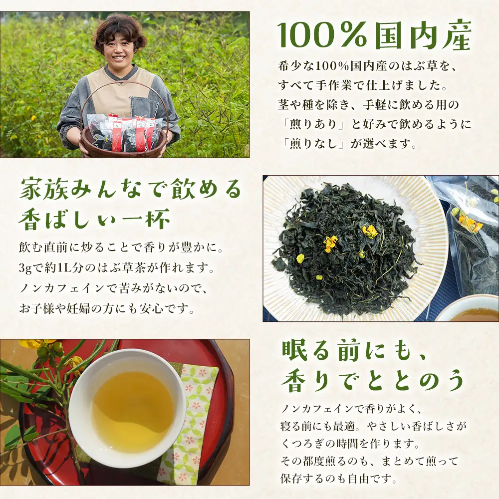 【CP配送】はぶ草茶セット　計１７０ｇ ns-0003