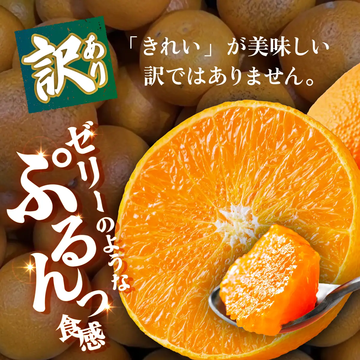 ＜【訳あり】愛媛県産 頂プリンセス 約3kg＞『2027年2月下旬～4月上旬迄に順次発送予定』 わけあり 訳アリ 高級柑橘 こうきゅう みかん 蜜柑 果物 くだもの フルーツ ミカン ぷるぷる とろける 食感 果汁 国産 株式会社三代目みかん職人 愛媛県 西予市【冷蔵】OSM0023