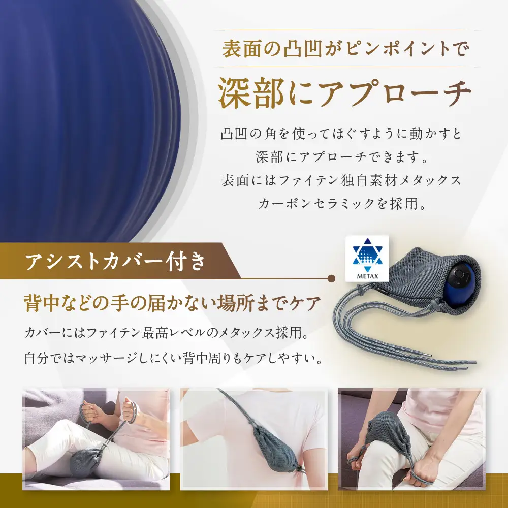 【ファイテン】お疲れス球 1年保証付き｜京都 ファイテン 人気ブランド