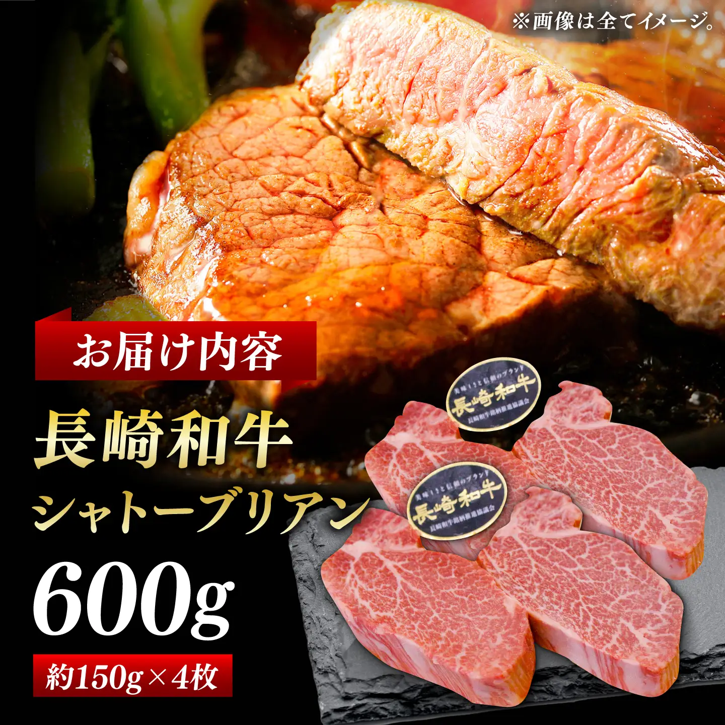 【極上の旨み！】長崎和牛 シャトーブリアン ステーキ 計600g （約150g×4枚）【黒牛】[DBZ014]