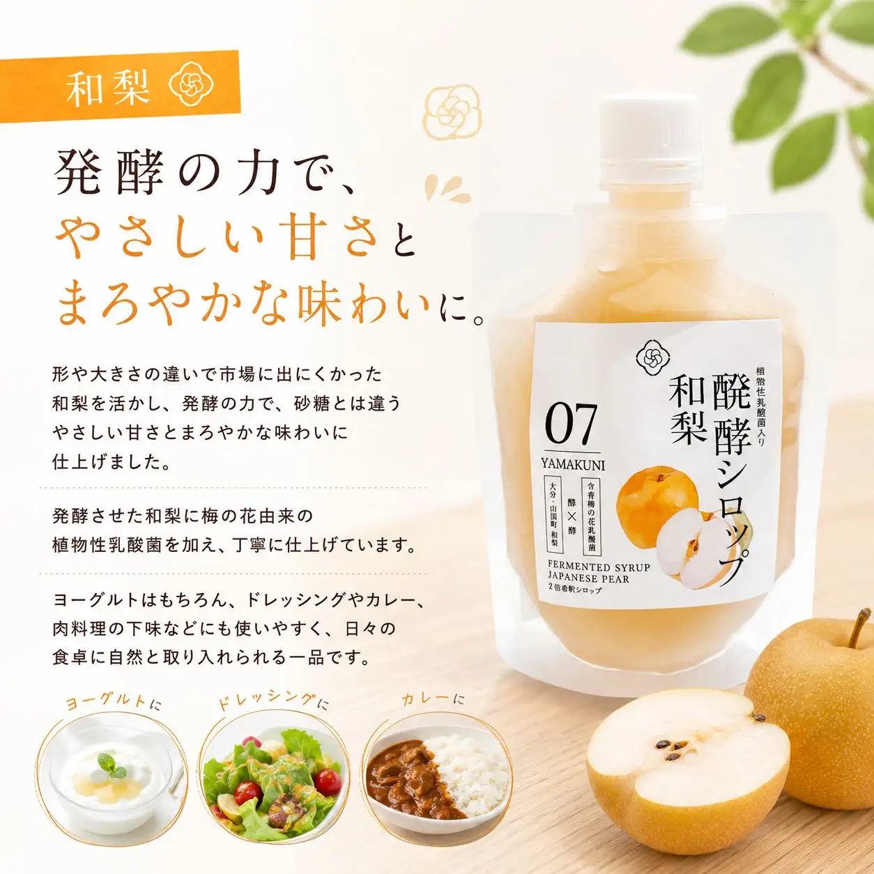 フレーバーを選べる 発酵シロップ3個セットと黒みつセット | 蛍茶園 手作り カボス 和梨 ゆず 生姜 発酵 シロップ 黒みつ 黒蜜 デザート 炭酸割り 温活 飲む発酵食品 ギフト プレゼント 大分県 中津市