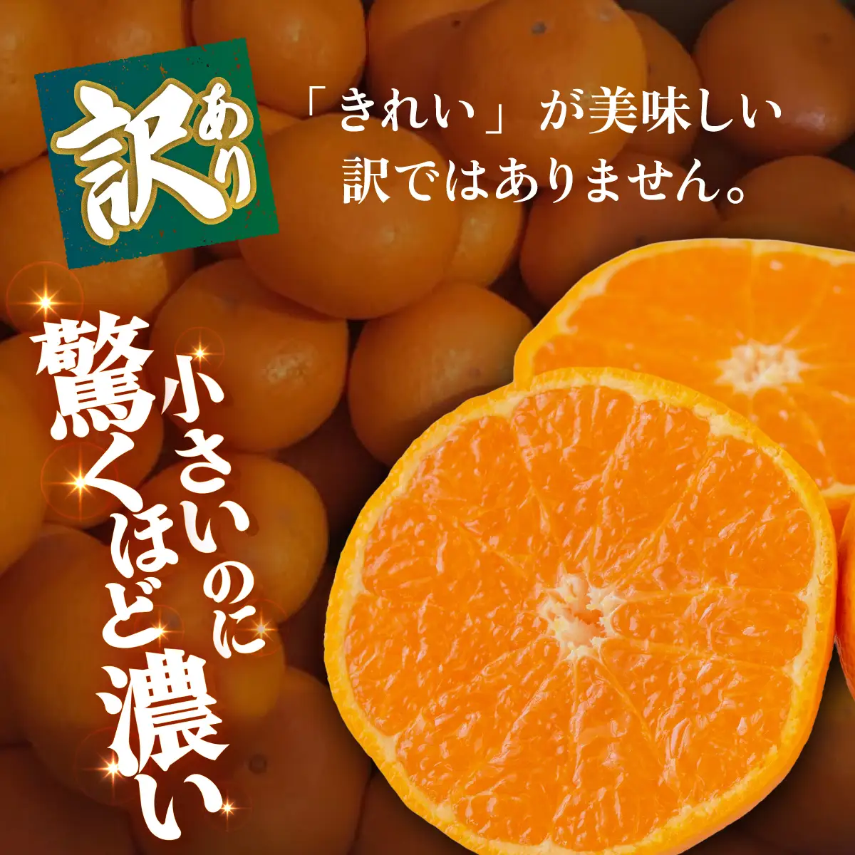 ＜【訳あり】愛媛県産 小玉みかん 約5kg＞『2026年11月上旬～1月下旬迄順次発送予定』 わけあり 訳アリ 濃厚 甘い 小さい こだま みかん 蜜柑 訳あり 果物 くだもの フルーツ ミカン 果汁 国産 特産品 株式会社三代目みかん職人 愛媛 西予市【常温】OSM0025