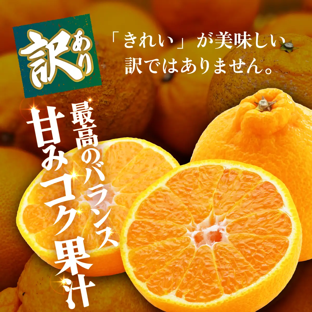 ＜【訳あり】愛媛県産 デコ 約3kg＞『2027年2月上旬～6月下旬迄順次発送予定』 わけあり 訳アリ 果肉 わけあり でこぽん デコポン みかん 蜜柑 訳あり 果物 くだもの フルーツ ミカン 果汁 国産 特産品 株式会社三代目みかん職人 愛媛 西予市【冷蔵】OSM0032