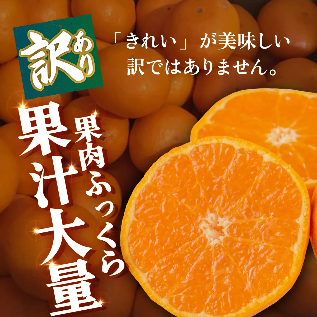 ＜【訳あり】愛媛県産 大玉みかん 約2.5kg＞『2026年11月上旬～1月下旬迄順次発送予定』わけあり 訳アリ 大きい おおだま みかん 蜜柑 果物 くだもの フルーツ ミカン 果汁 国産 特産品 株式会社三代目みかん職人 愛媛 西予市【常温】OSM0012