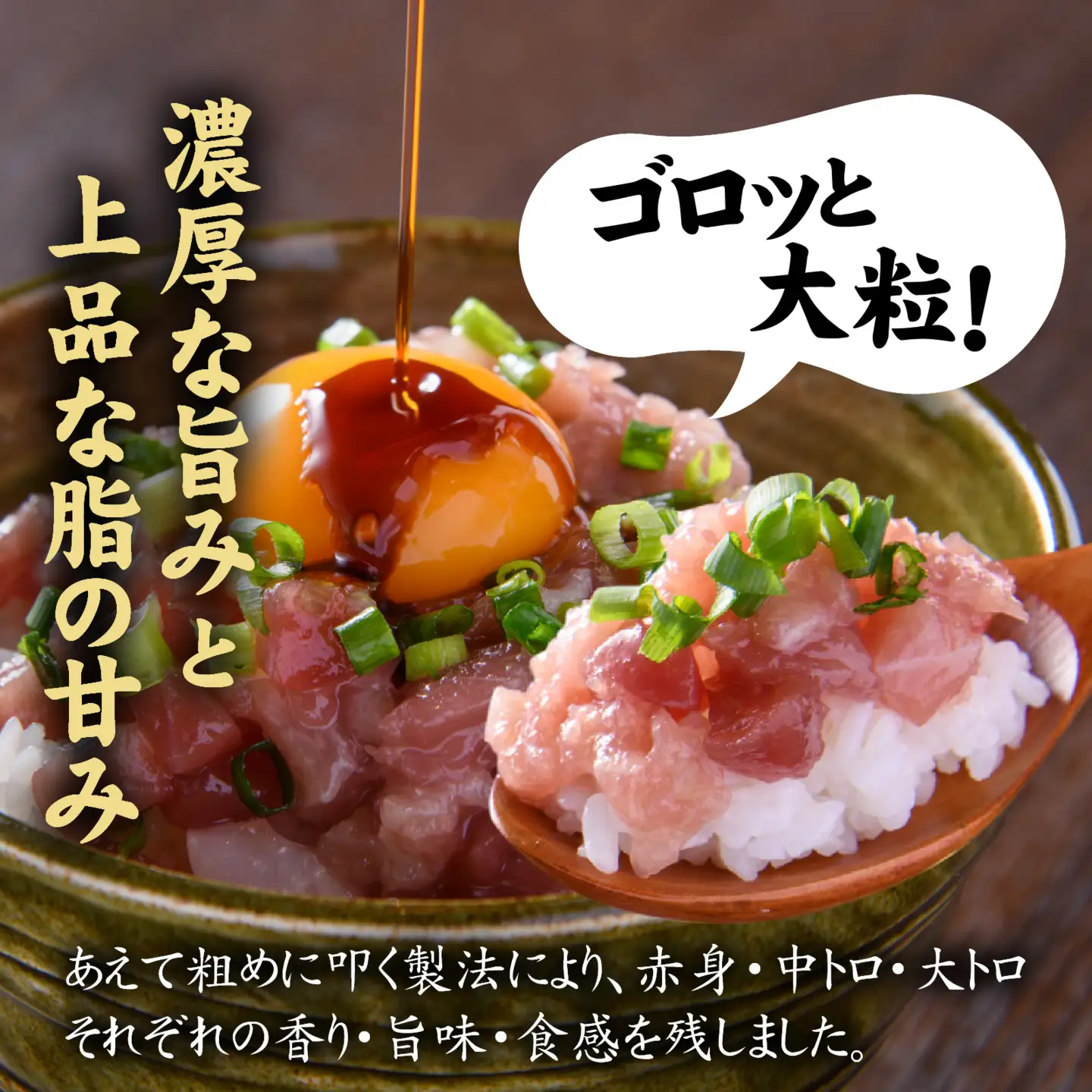 【ねぎとろ】国産本マグロのみを使用した ねぎとろ 10パック [C-066048]