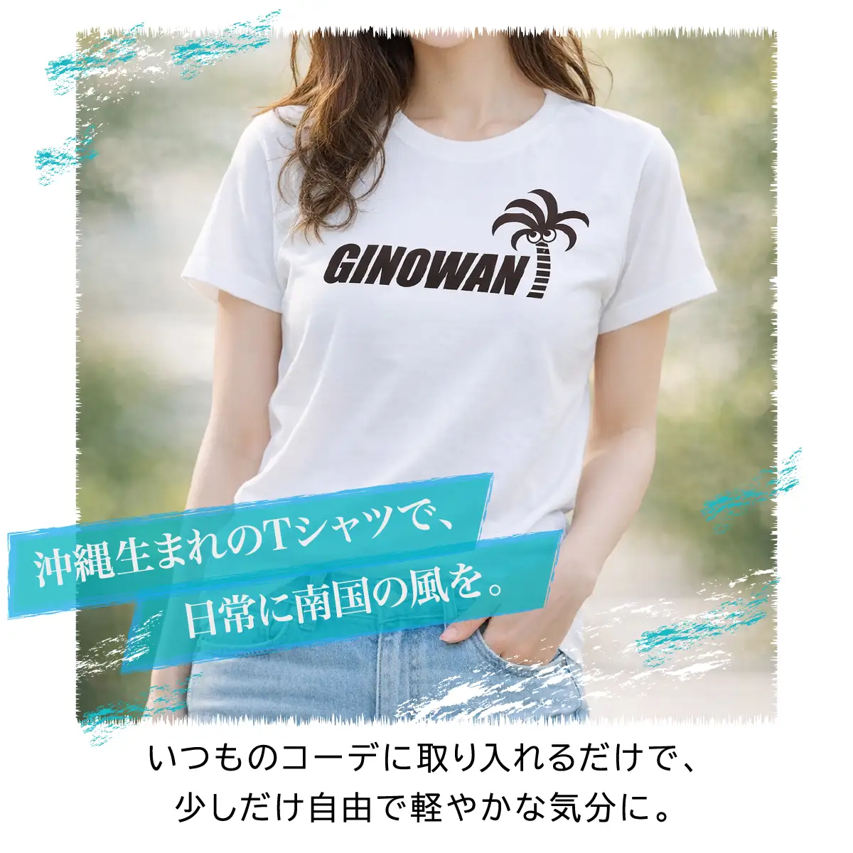 【ふるさと納税】オリジナルプリントTシャツ ホワイト XLサイズ | 就労継続支援B型事業所 Active | GINOWANオリジナル | 沖縄県 宜野湾市 送料無料