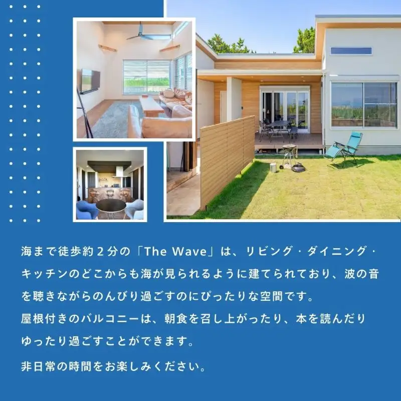 サウナ 付 貸別荘 【 The Wave 】 宿泊ギフト券 ［10,000円分］茨城 鉾田市 鹿島灘 海沿いリゾート 海沿いサウナ サウナ付き貸別荘 デザイナーズ貸別荘 一棟貸し 1日1組限定
