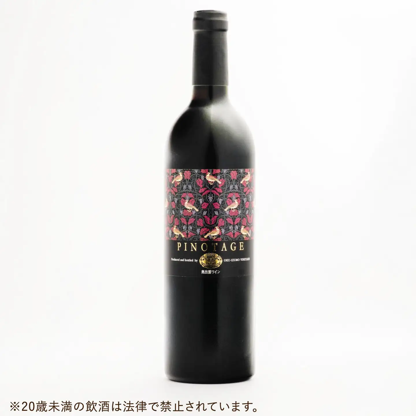 ピノタージュ 2本 750ml×2 赤ワイン [AICS106]
