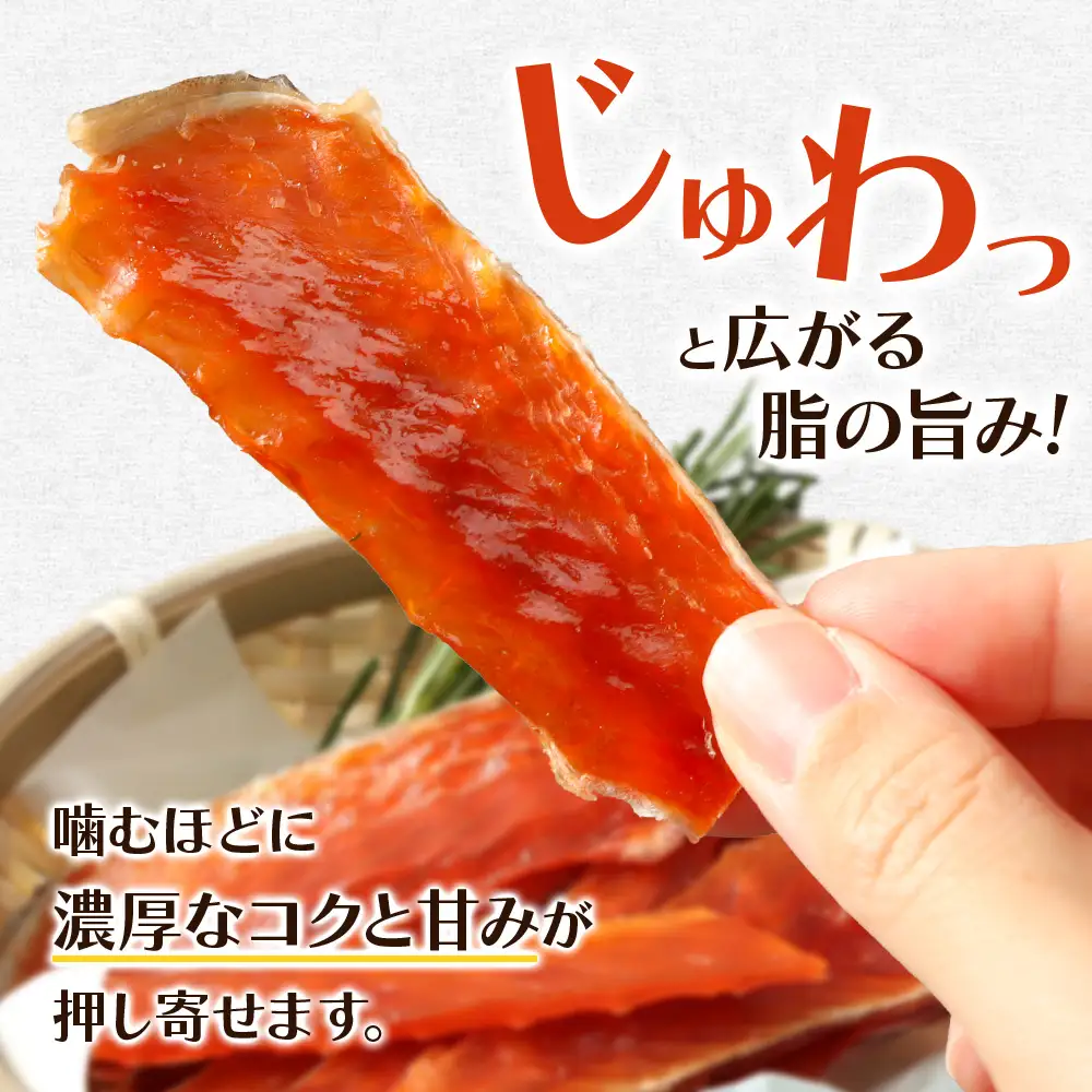 鮭ハラストバ 80g×6袋【02188】