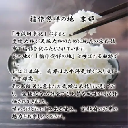 米 ヒノヒカリ 5kg 京都府 久御山町産　令和7年産米 精米 ふるさと納税【1706537】