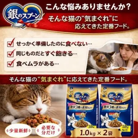 銀のスプーン 贅沢3種の素材仕立て まぐろ・かつお・白身魚味 1.0kg×2袋【1748856】