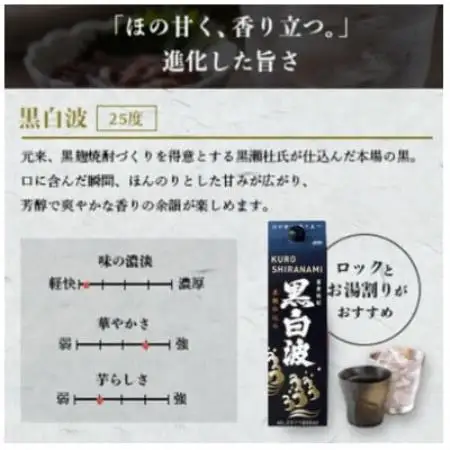 【毎月定期便】さつま白波＆黒白波＆さくら白波1800ml×各2セット JJ18-0001全4回【配送不可地域：離島】【4088270】