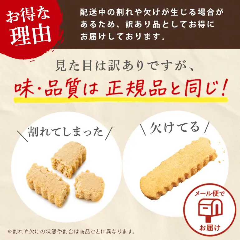 訳あり ちんすこう (20袋入り)