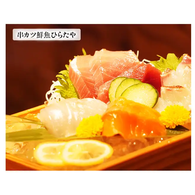お食事券 串カツ鮮魚ひらたや ドリンク付 居酒屋 お食事券【10000円分】