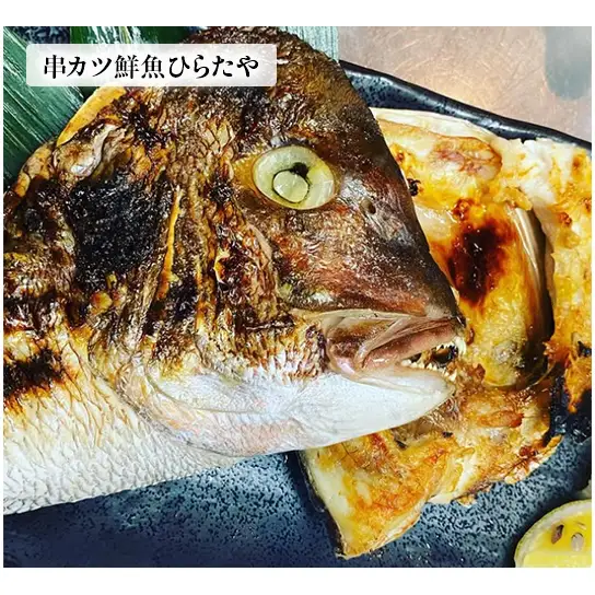お食事券 串カツ鮮魚ひらたや ドリンク付 居酒屋 お食事券【20000円分】