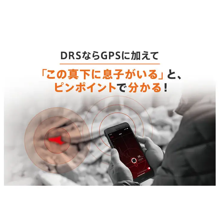 ココヘリ（DRS［更新1年］） Direct Rescue System ダイレクトレスキューシステム 救助 捜索 防災 防災グッズ  博多 福岡市
