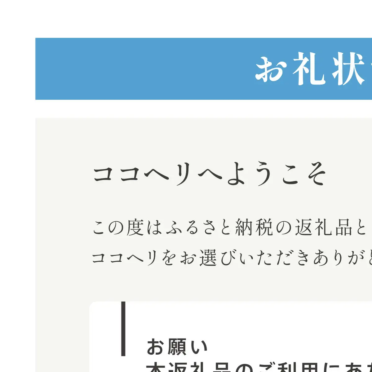 ココヘリ（GPS+［新規1年］） GPS 救助 捜索 遭難 対策 遭難対策 登山 山登り アウトドア 博多 福岡市