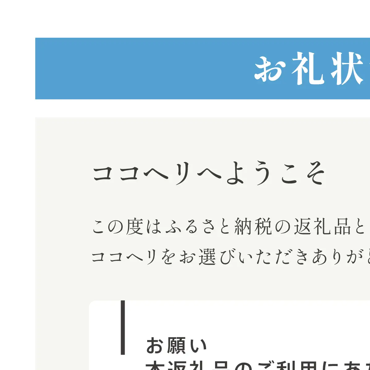 ココヘリマリン［新規1年］ 水難対策 水難 海難 救助 捜索 海 船舶 船 ヨット 釣り マリンスポーツ 水遊び アウトドア 博多 福岡市