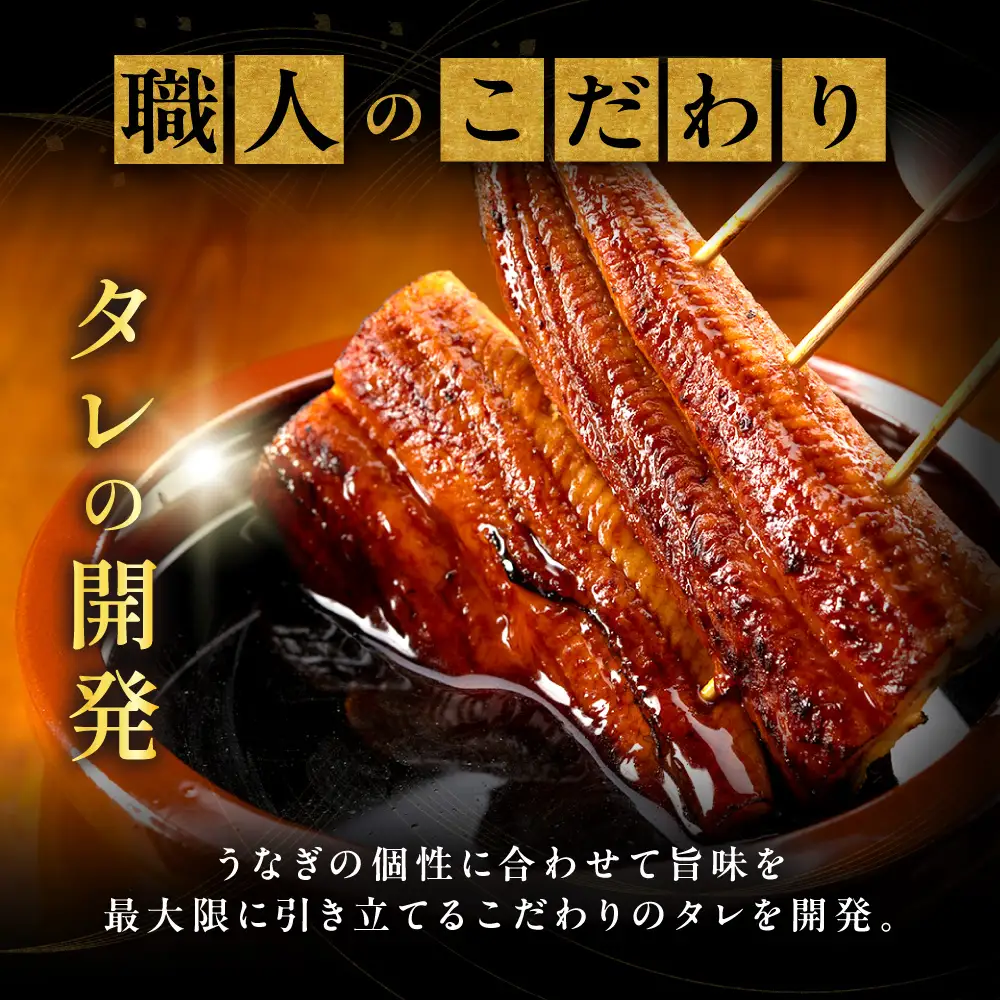 〈訳あり〉国産うなぎ蒲焼 2尾 200g以上【魚住商店】_HA1996 うなぎ 国産 こだわり 丑の日 おいしい 福岡県宗像市 宗像市 福岡 宗像