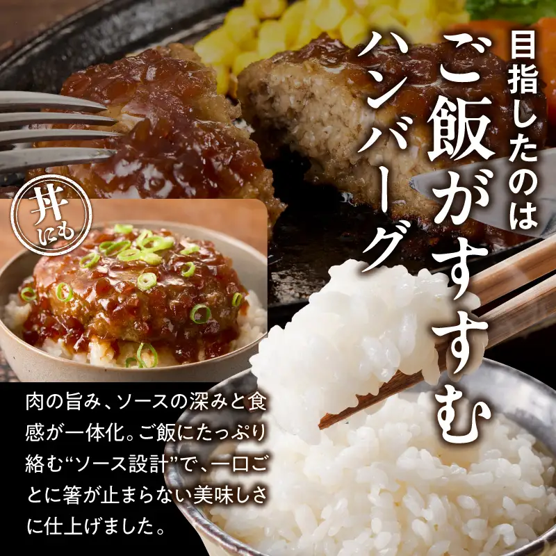 ハンバーグ 8個 ハンバーグ [140g 特製オニオンソース]