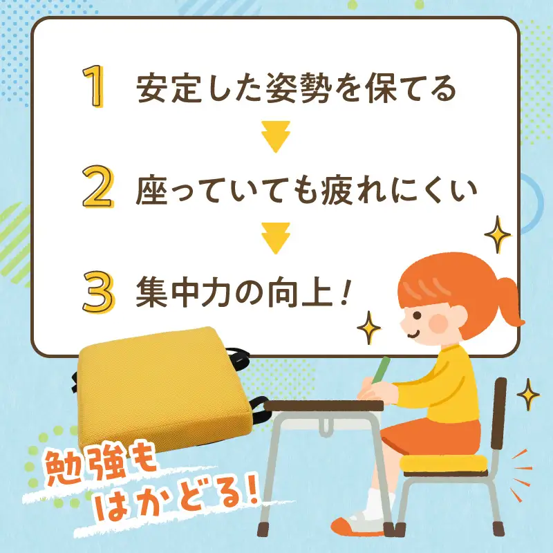 ウレタン工房 座位保持クッションSUPPOスフレフリー学童用 サイズ:M 身長の目安：130cm ［215I05］ 選べる カラー 黒 黄 ベージュ 崩れを防ぐ 安定した姿勢 サポート 体圧を分散 集中力 安心感 疲れにくい 愛知県 小牧市 送料無料