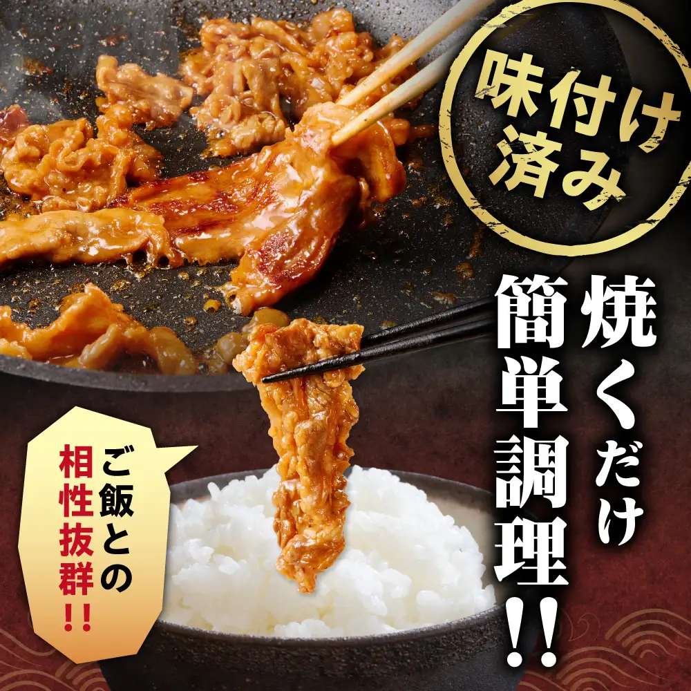 牛豚プルコギ 900g | 牛肉 豚肉 焼肉 BBQ 北海道 石狩市